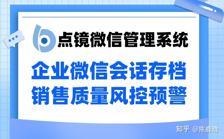 企業(yè)微信4.0 技術(shù)革新賦能企業(yè)協(xié)同與銷售增長(zhǎng)