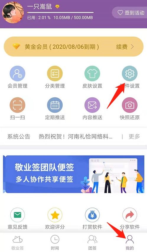 短信定時(shí)提醒軟件及手機(jī)便簽短信提醒設(shè)置與開發(fā)技術(shù)解析