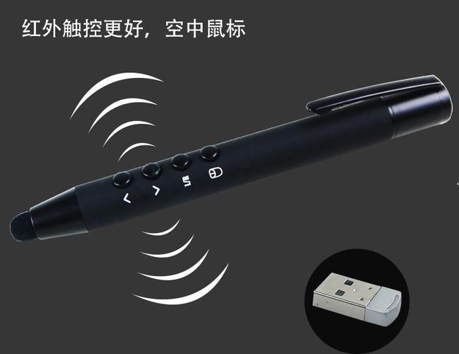 觸摸翻頁筆/教學(xué)一體機(jī)智能交互會(huì)議平板 電子白板智能筆觸控?zé)o線翻頁